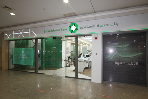 Safwa Islamic Bank